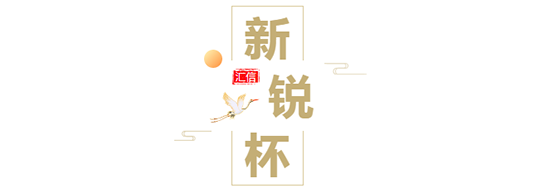 汇信“新锐杯”第二届软件技能大赛圆满落幕