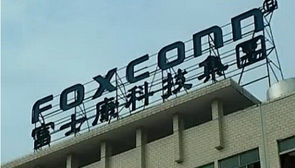 富士康工厂倒闭映射中国制造业