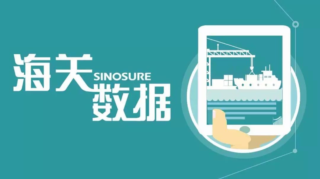 「六月最新海关数据」上半年中国进出口总值降3.2% 对美进出口降6.6%