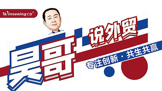 圣诞节结束了，进出口有什么新动向吗丨汇信外贸软件