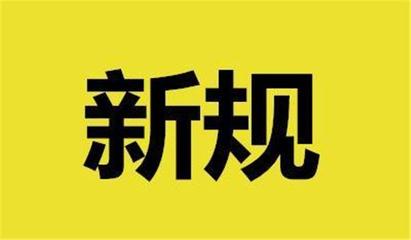 【注意】多个国家及港口发布 新规定