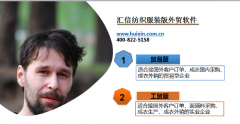 汇信服装外贸软件能解决什么问题，带来什么应用价值？