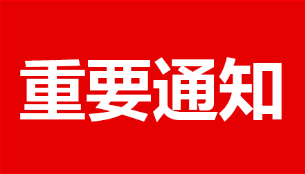 汇信软件关于新版报关单调整通知