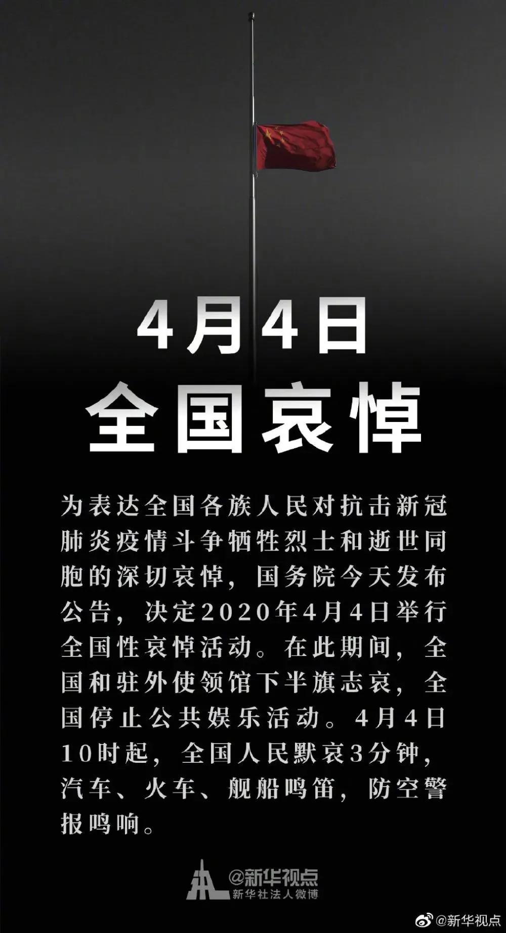 山川异域，风月同天 || 这一次不仅要全国哀悼，更要共同捍卫人类地球村！