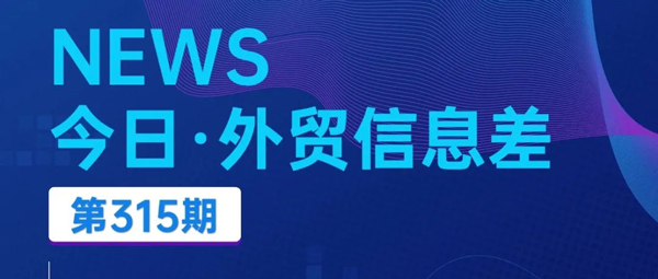 汇信外贸管理软件今日外贸新闻20241119丨汇率集体大暴跌！