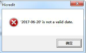 汇信外贸软件中关于统计日期类型报错的问题