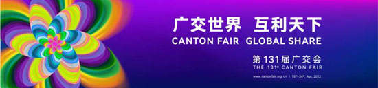 第131届广交会将于网上举办，直播技巧到这里来拿！
