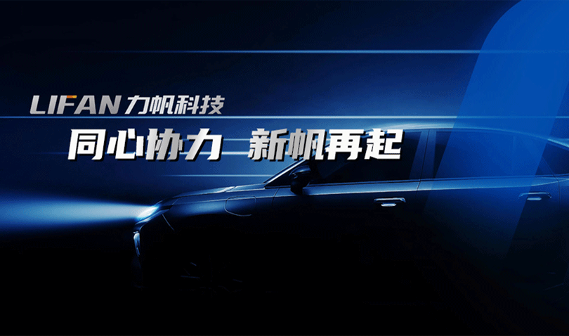 力帆科技（集团）股份有限公司