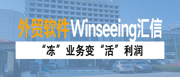 “冻”业务变“活”利润，外贸ERP打造果蔬罐头冷链出口一站式管理