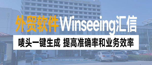 什么是唛头？外贸管理软件一键生成，提高准确率和业务效率(图1)