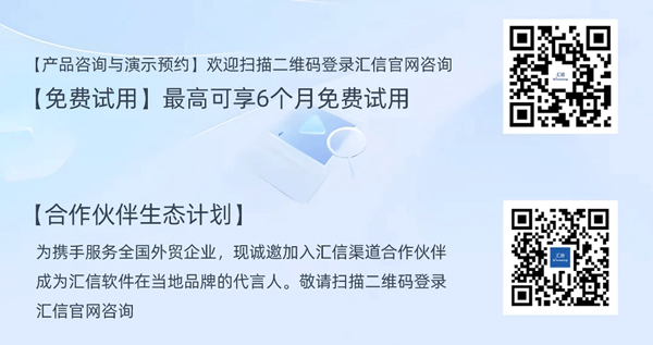破解钢铁大宗外贸管理难题,一体化外贸ERP打通全链路壁垒(图4)