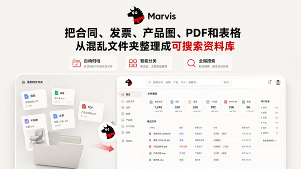 WorkBuddy做成果、Marvis管资料，外贸ERP筑牢外贸管理根基(图3)