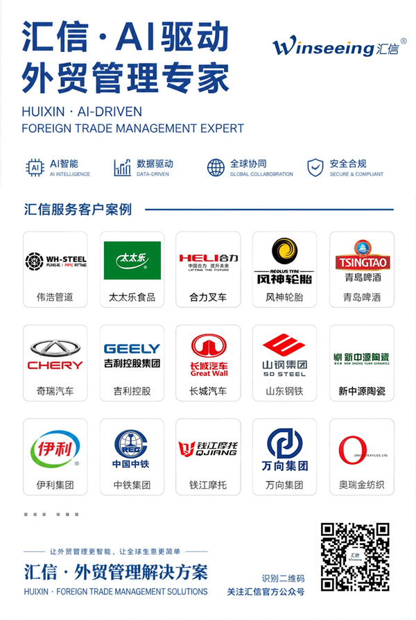 电子单证新规来了!单证电子化≠数字化,外贸ERP终结重复录单内耗(图5)