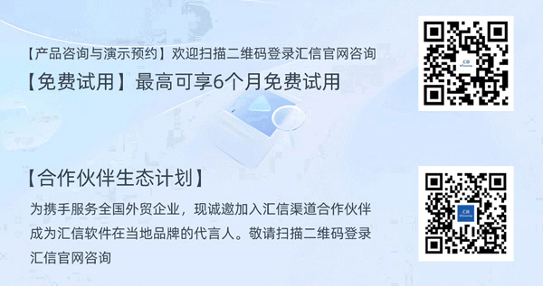 从名片到订单:广交会黄金72小时,汇有单30秒扫码拍照、精准报价(图6)