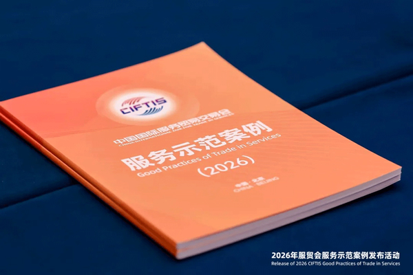 65%效率提升！Winseeing汇信外贸软件入选2026服贸会示范案例(图3)