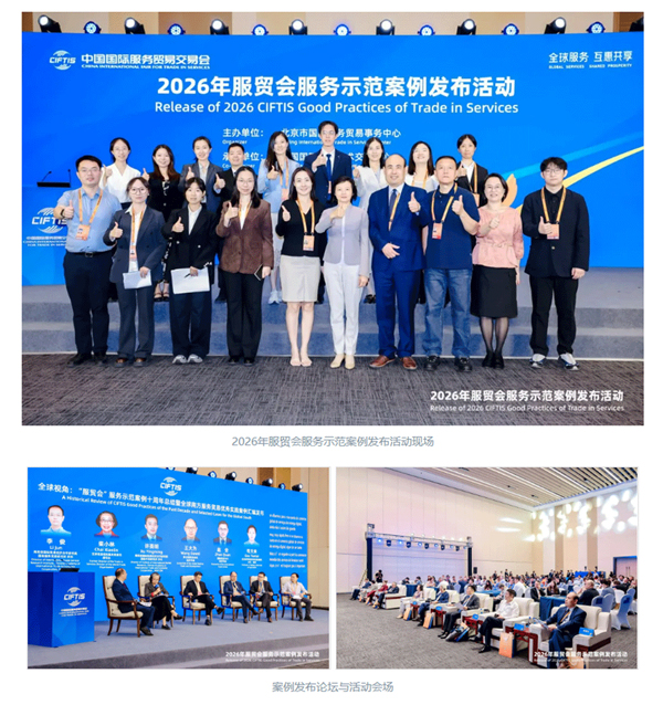 65%效率提升！Winseeing汇信外贸软件入选2026服贸会示范案例(图2)