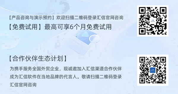 广交会回来三天单录不完？汇有单+外贸ERP，业务少加班老板少赔钱(图5)